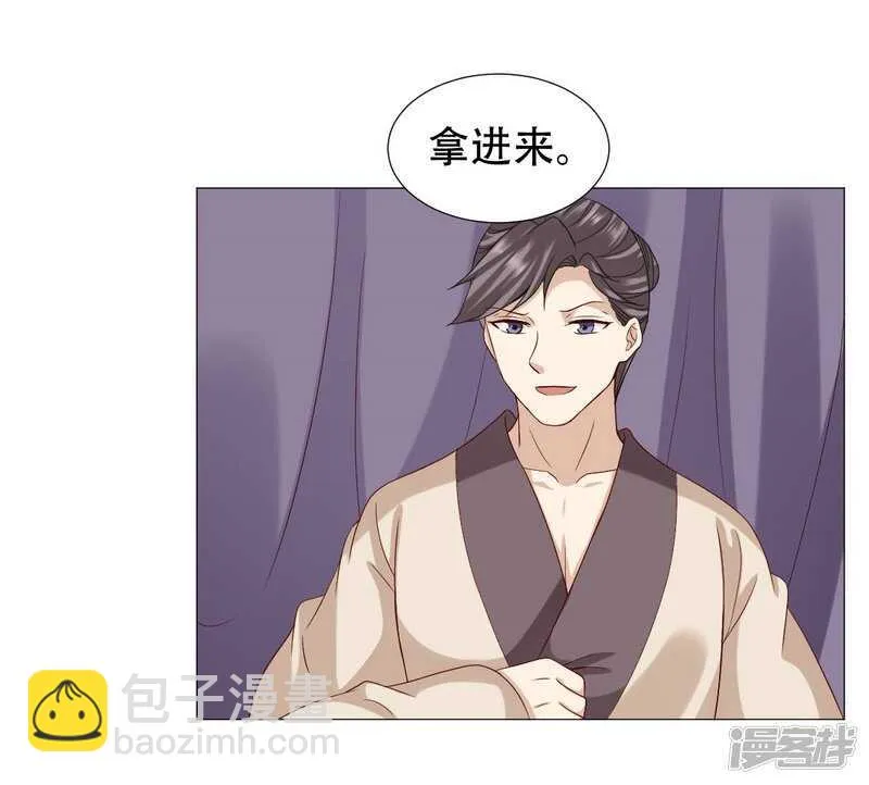 太子妃得了重病 第8页