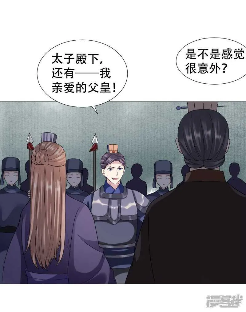 太子不会有事的 第19页