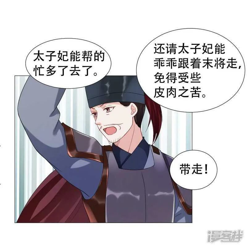 回去还是留下？ 第9页
