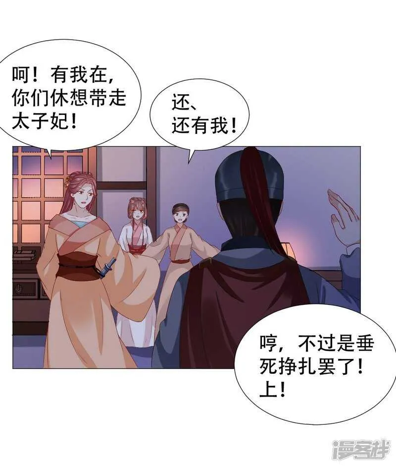 回去还是留下？ 第10页
