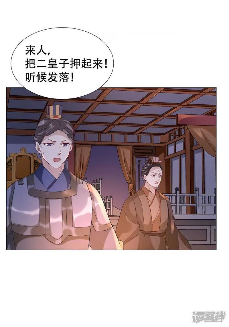 终于找到你 第31页