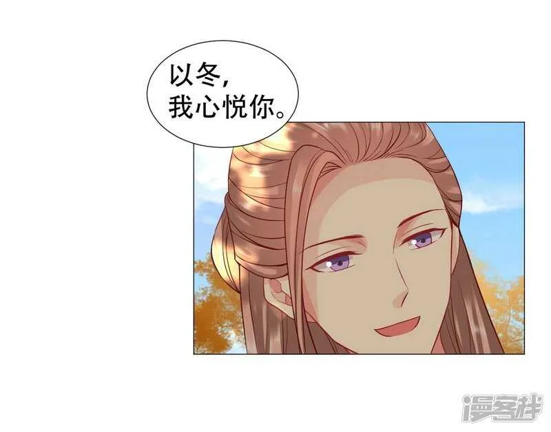 终于来临的夫妻之实 第6页