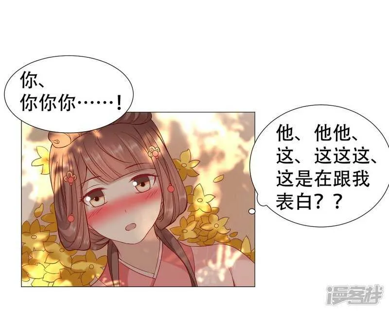 终于来临的夫妻之实 第7页