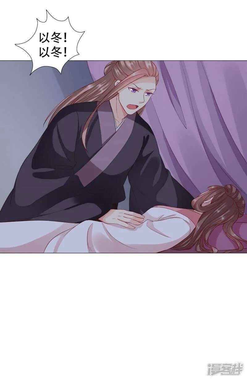 终于来临的夫妻之实 第30页