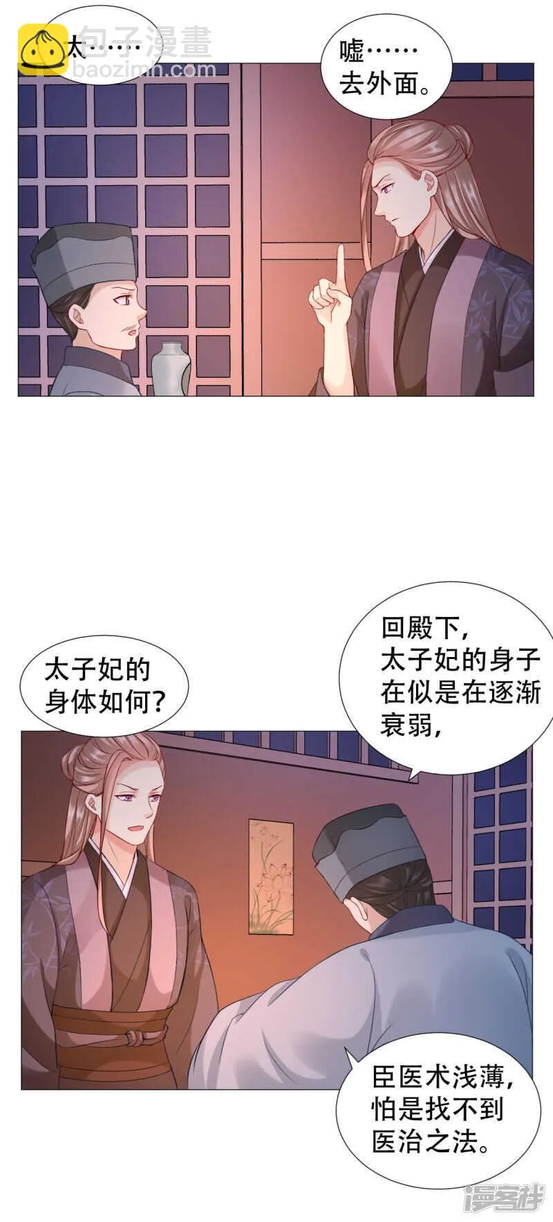年纪轻轻就去了 第3页