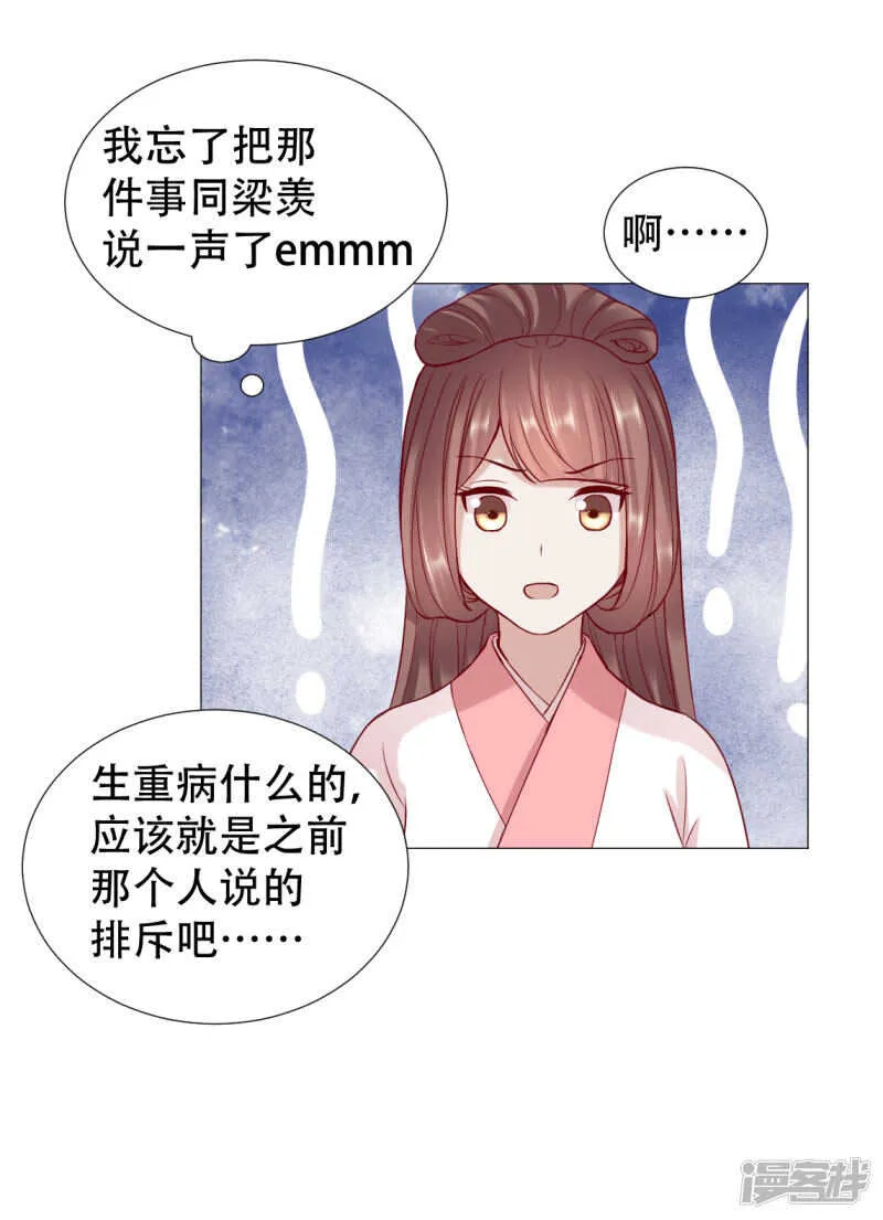 年纪轻轻就去了 第15页