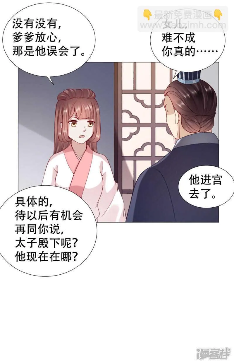 年纪轻轻就去了 第16页