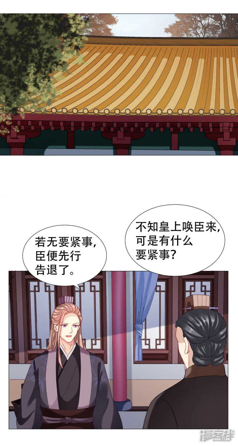 年纪轻轻就去了 第18页