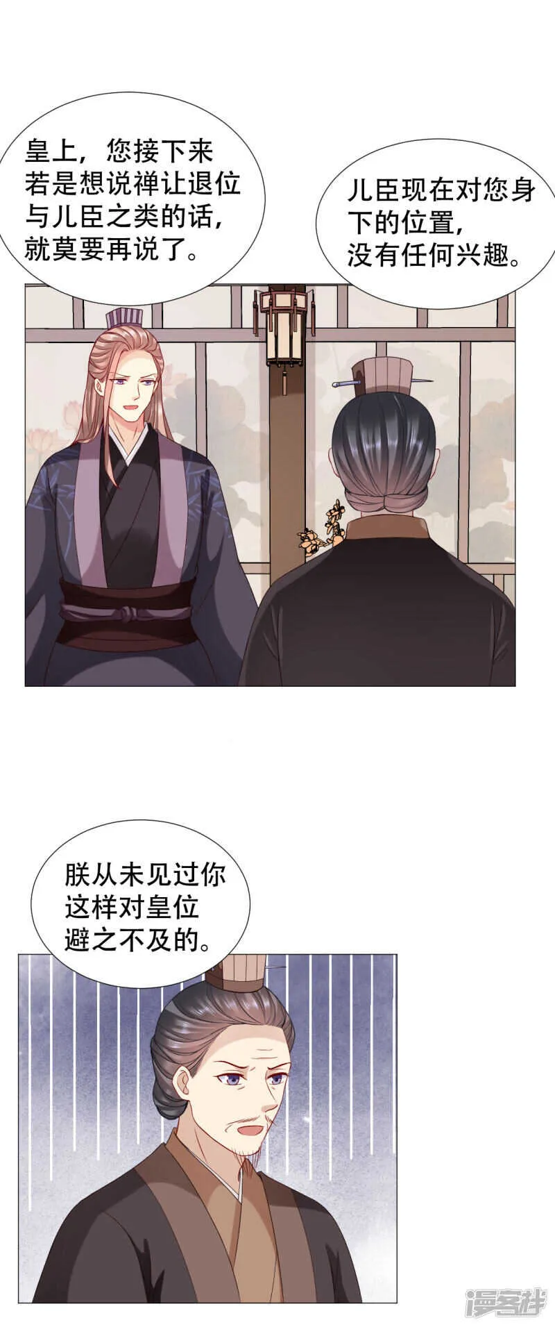 母后遗物暗藏玄机 第2页