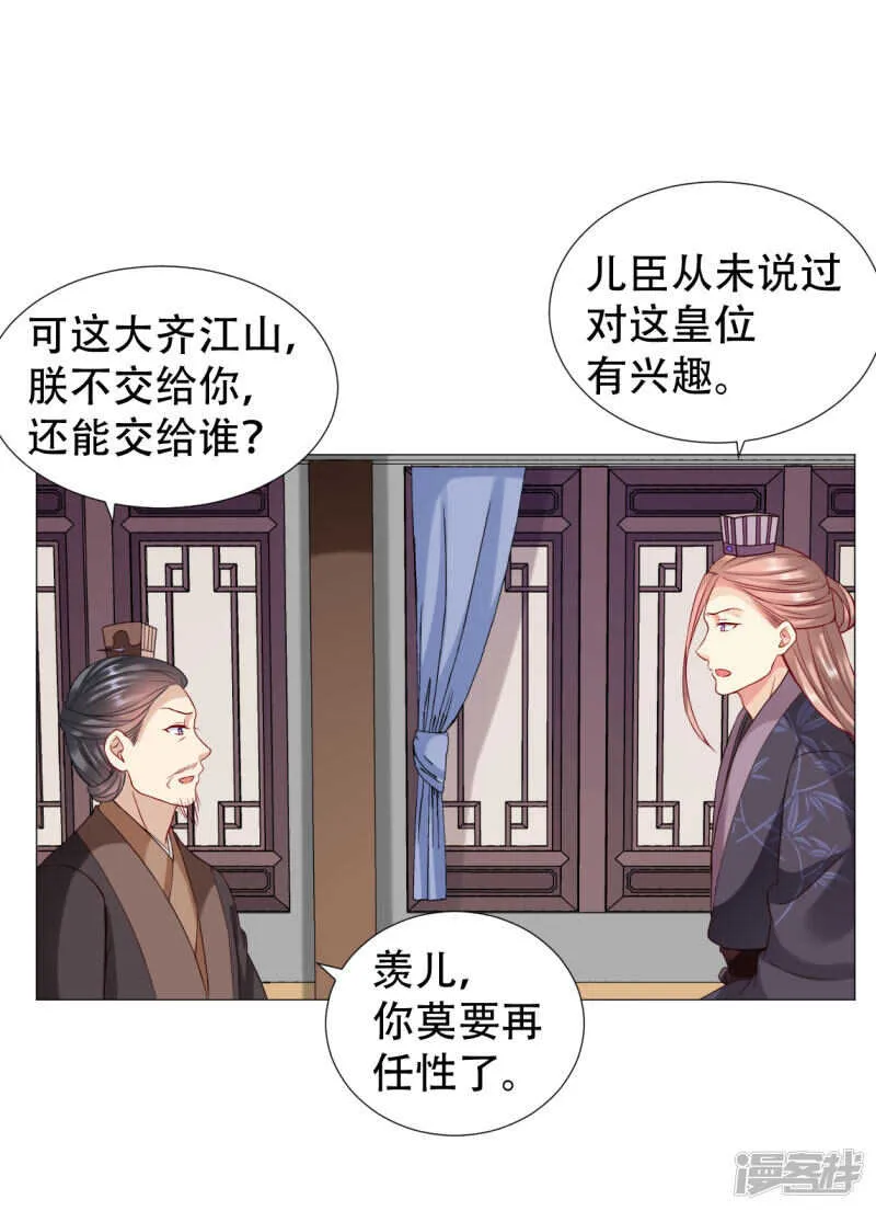 母后遗物暗藏玄机 第3页