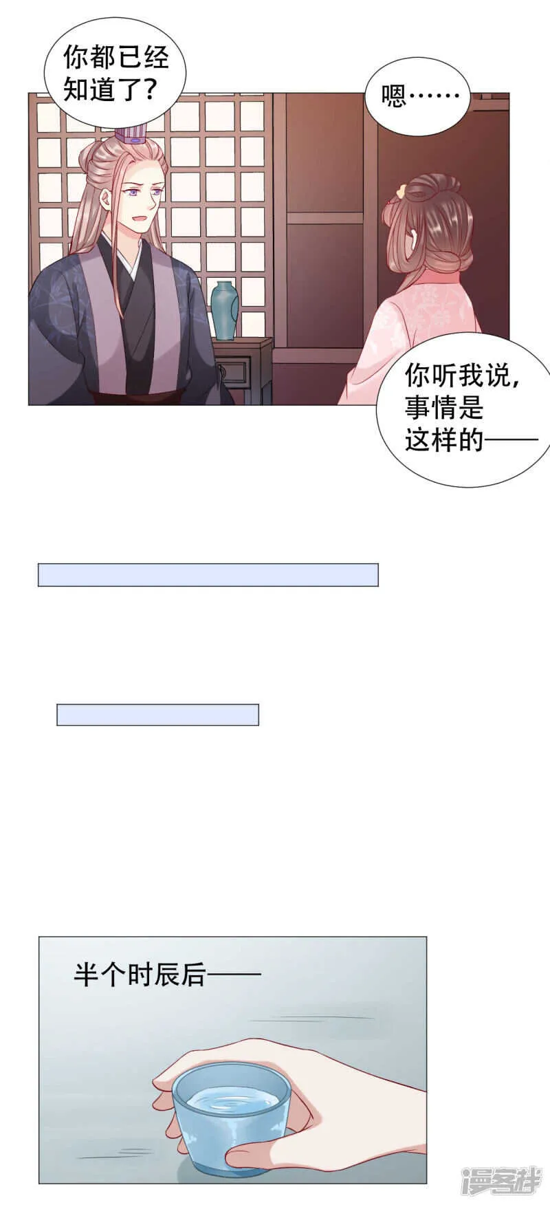 母后遗物暗藏玄机 第14页