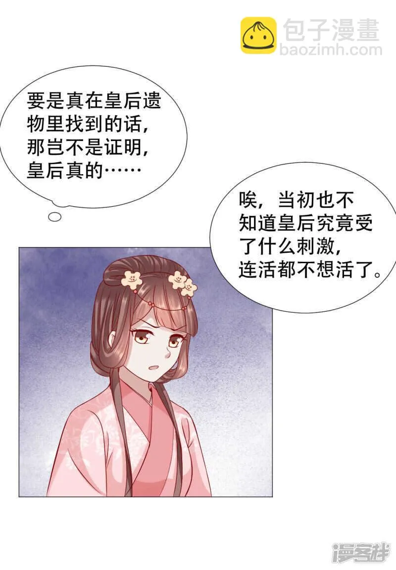 为你，我什么都愿意 第2页