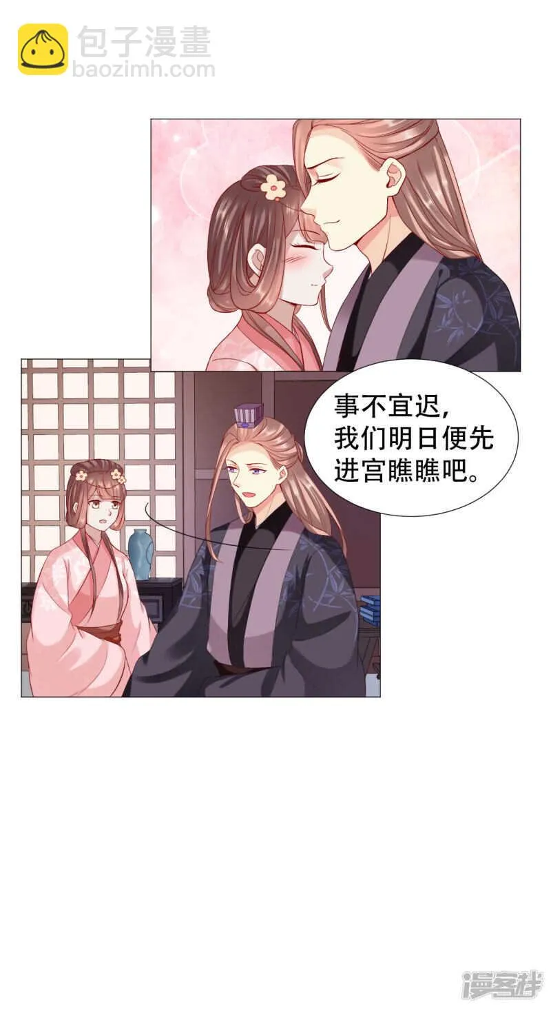 为你，我什么都愿意 第4页