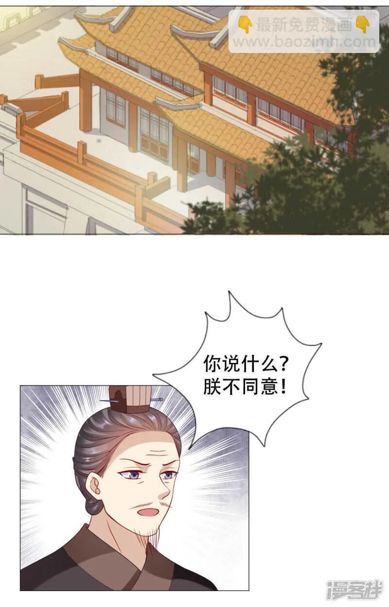 为你，我什么都愿意 第5页