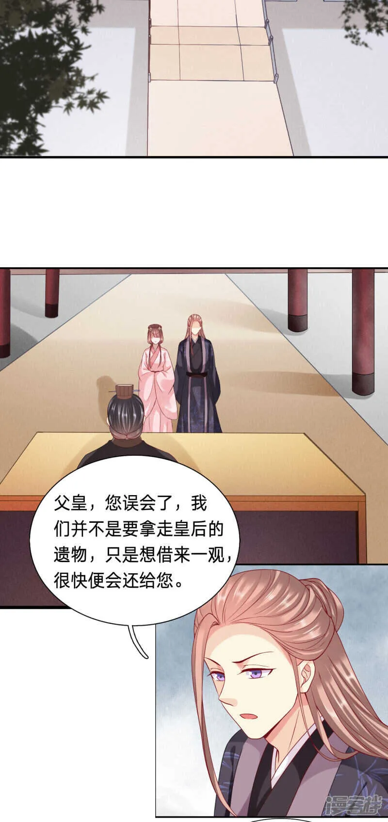 为你，我什么都愿意 第8页