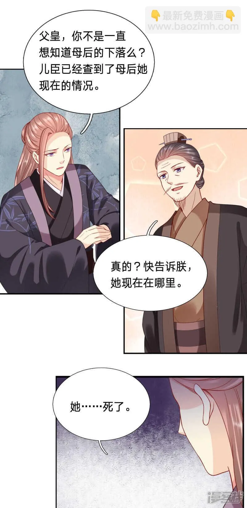 为你，我什么都愿意 第10页