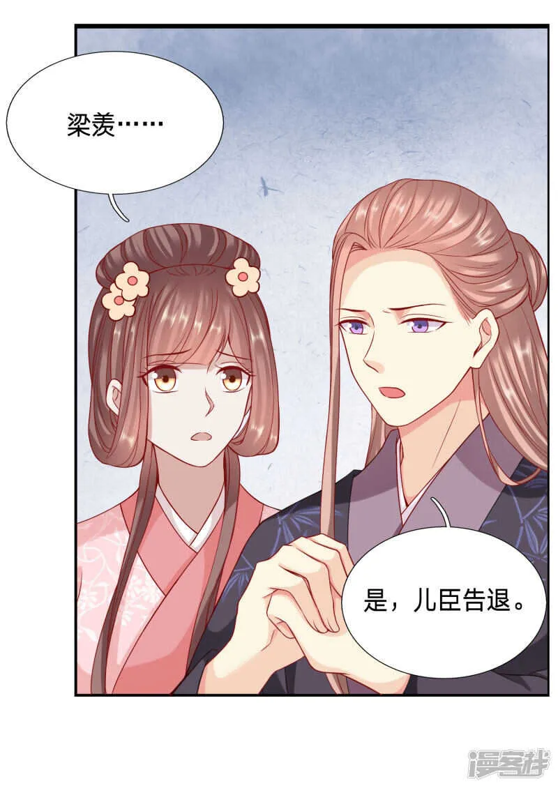为你，我什么都愿意 第17页