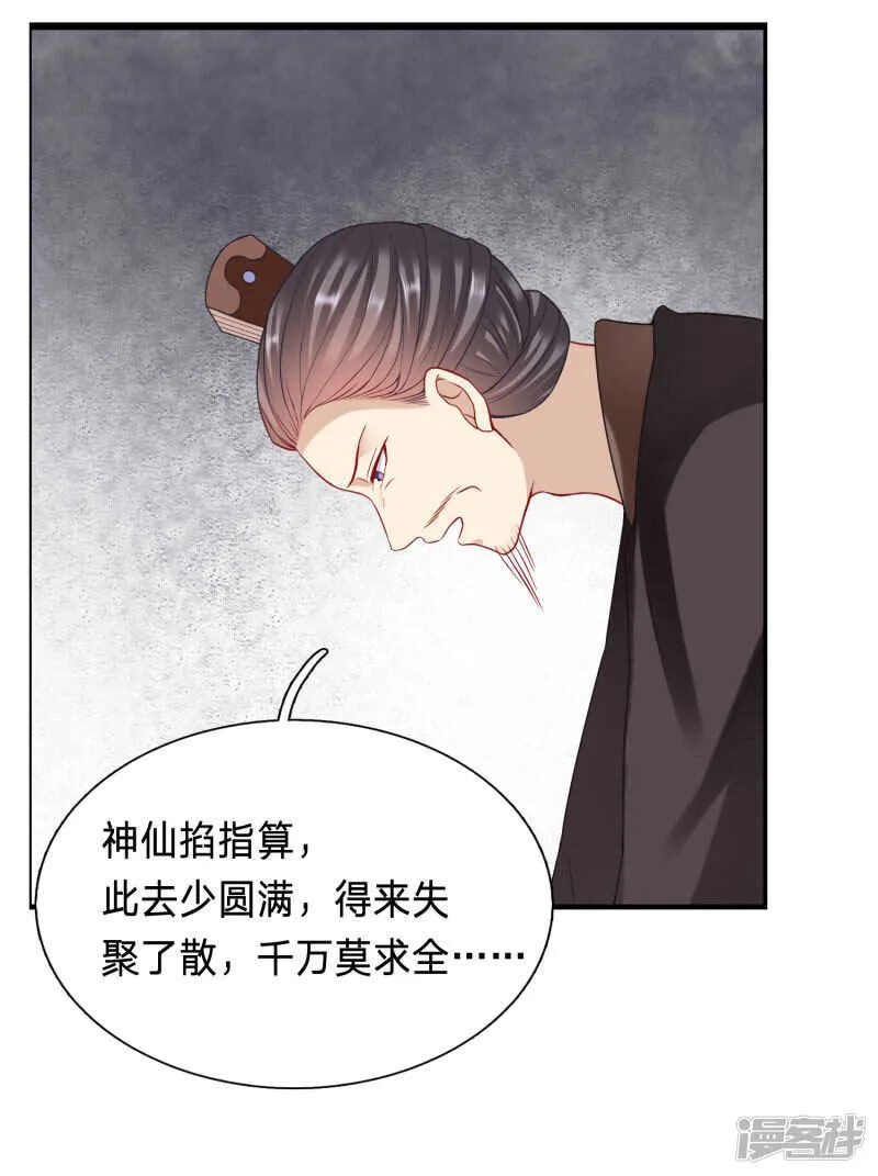 为你，我什么都愿意 第18页