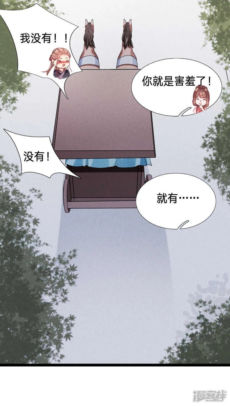 主动要亲亲 第5页