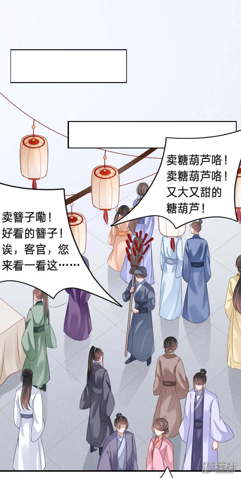 主动要亲亲 第6页
