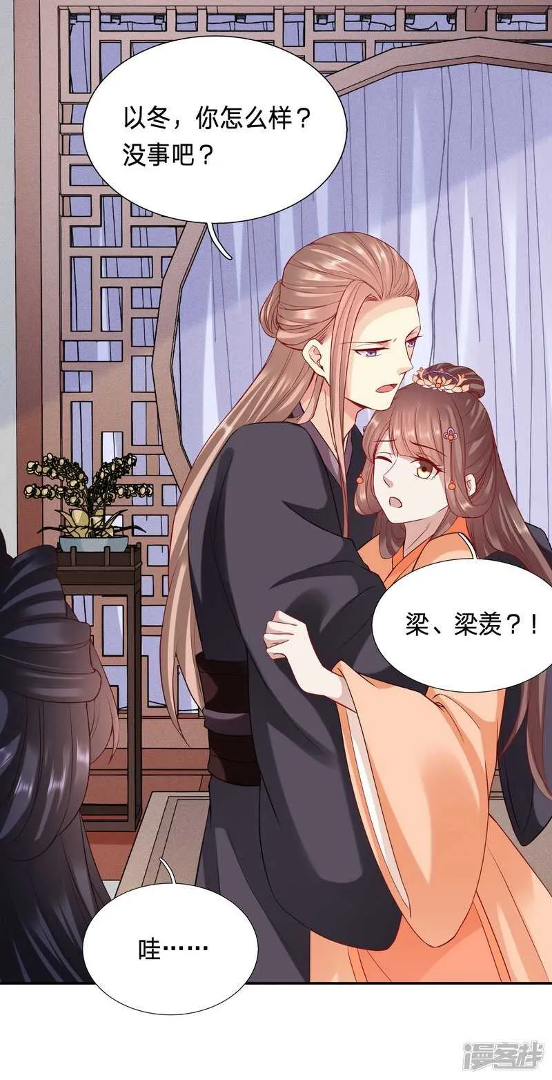 敢跟老娘抢男人？ 第1页