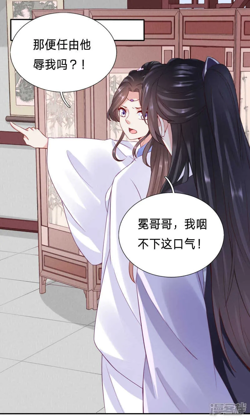 大齐太子我要定了 第2页