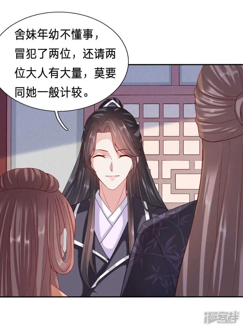 大齐太子我要定了 第4页