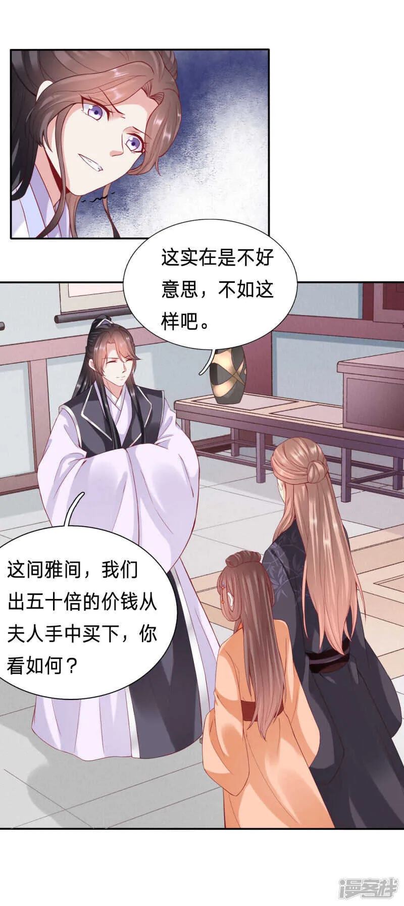 大齐太子我要定了 第6页