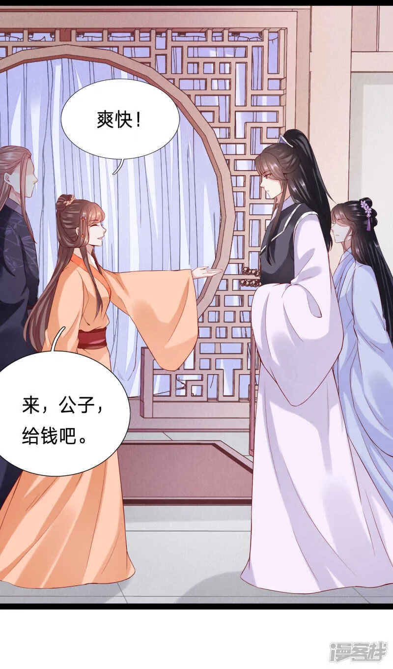 大齐太子我要定了 第10页