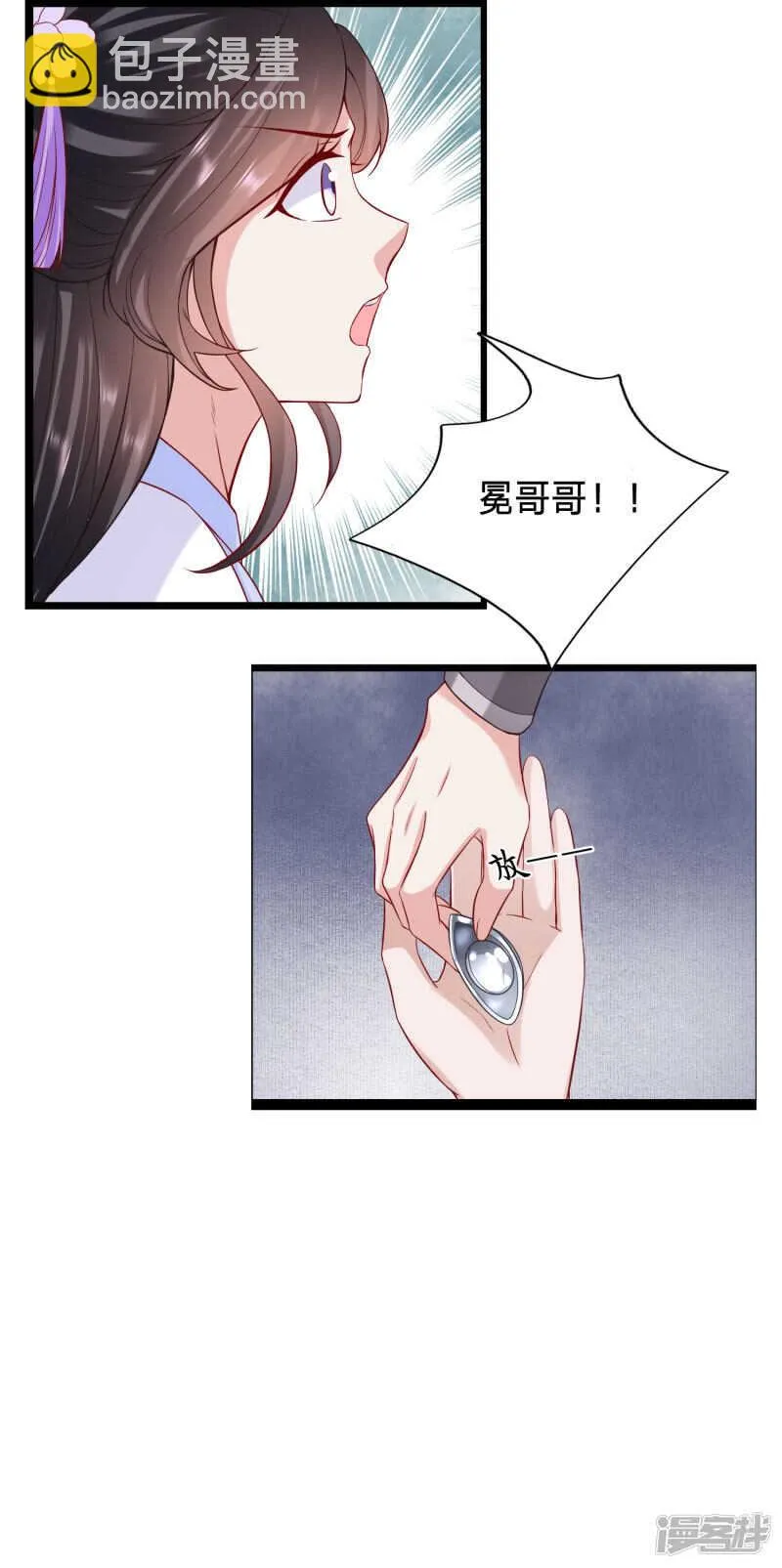 大齐太子我要定了 第12页
