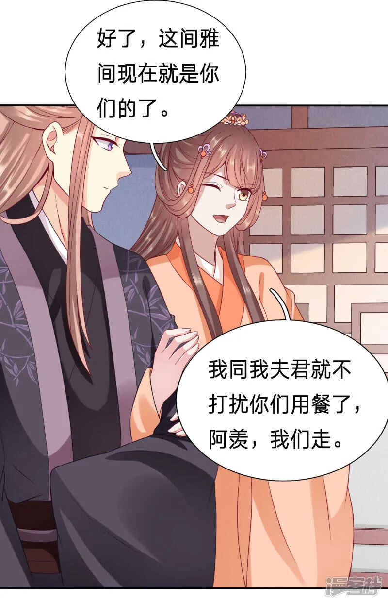 大齐太子我要定了 第13页