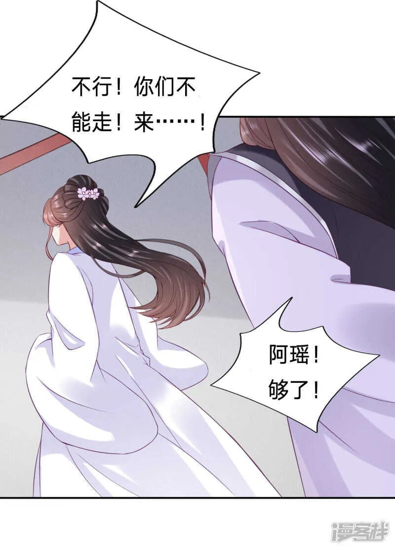 大齐太子我要定了 第14页