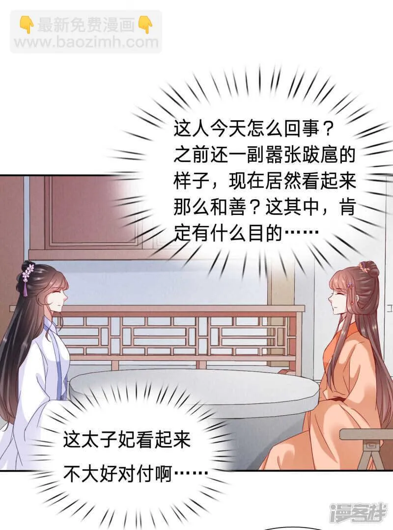 手感真好让我捏捏 第17页
