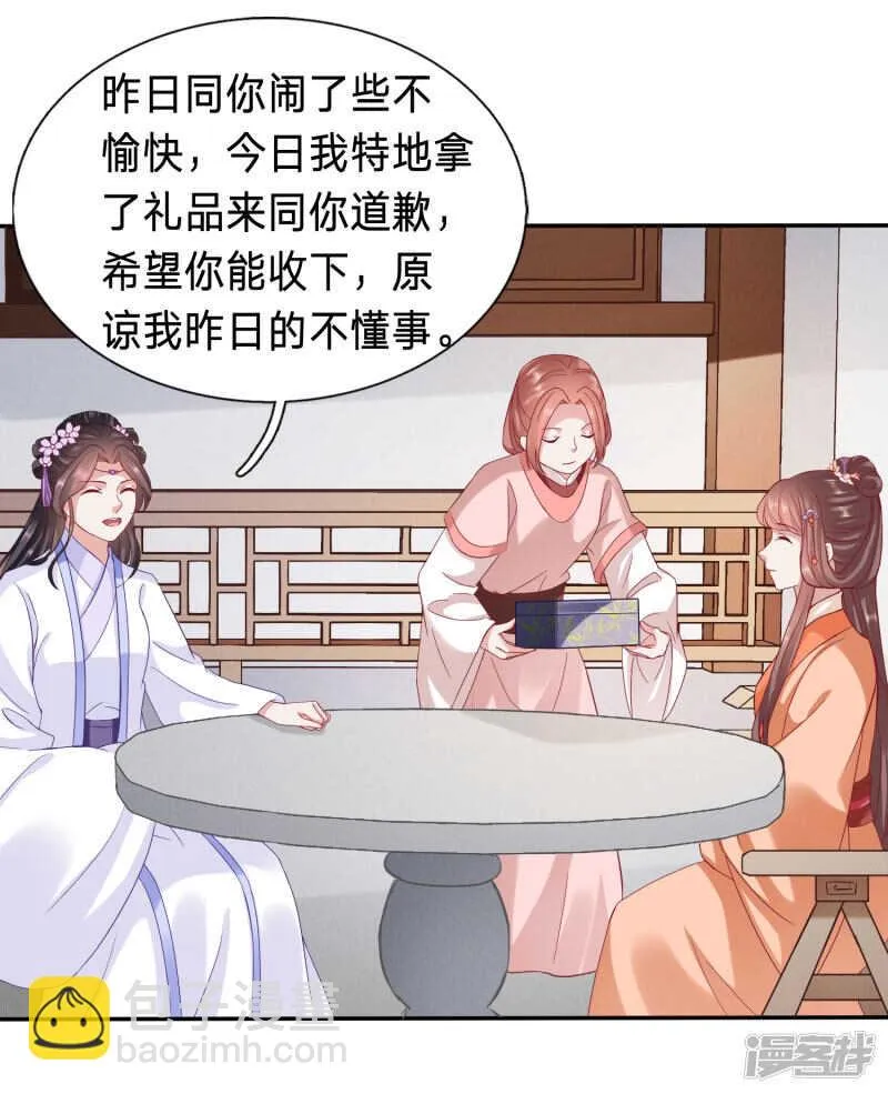 送走绿茶又来白莲 第2页