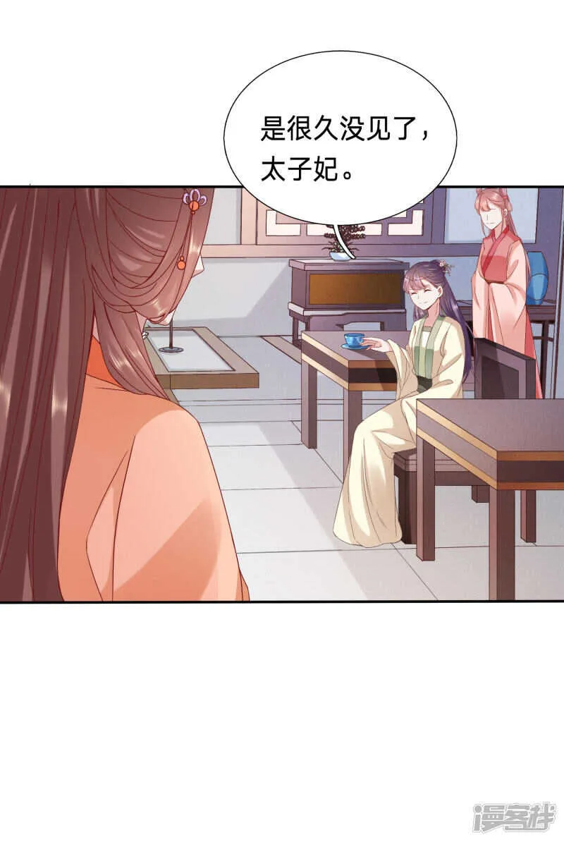 大周人民风评被害 第2页