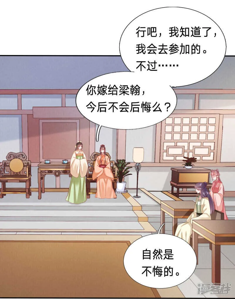 大周人民风评被害 第6页