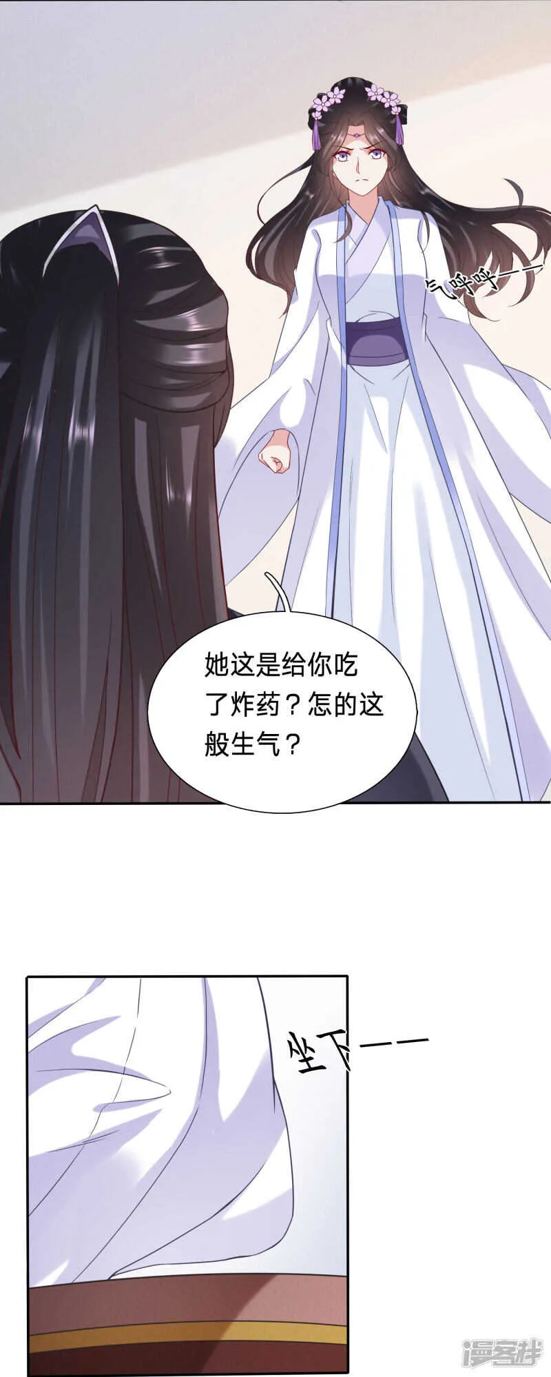 大周人民风评被害 第13页