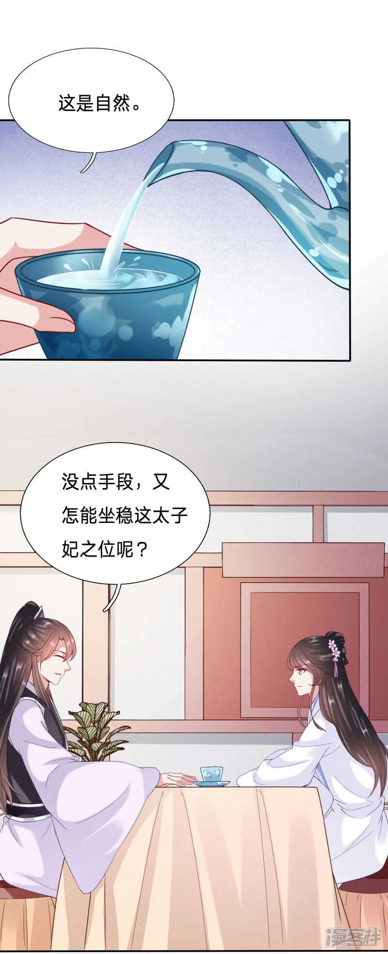 大周人民风评被害 第15页