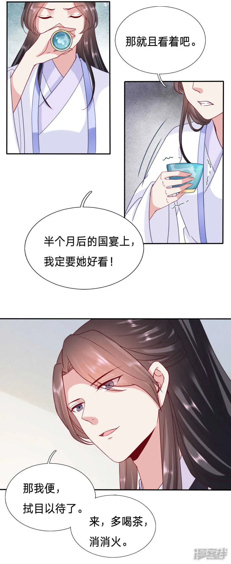 大周人民风评被害 第17页