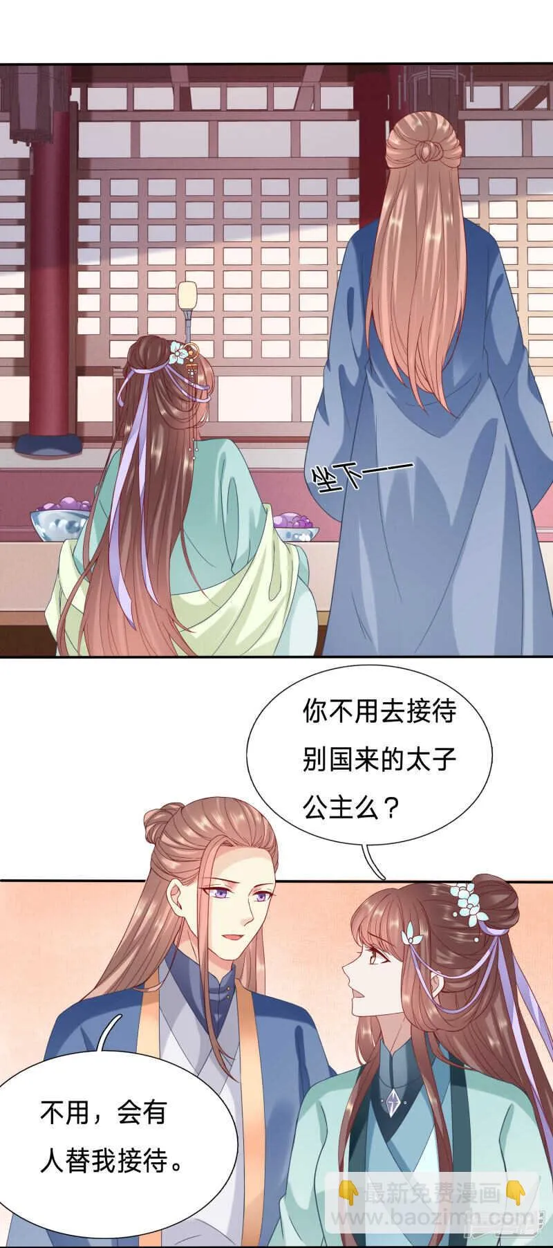 绿茶，请查收你的狗粮 第2页