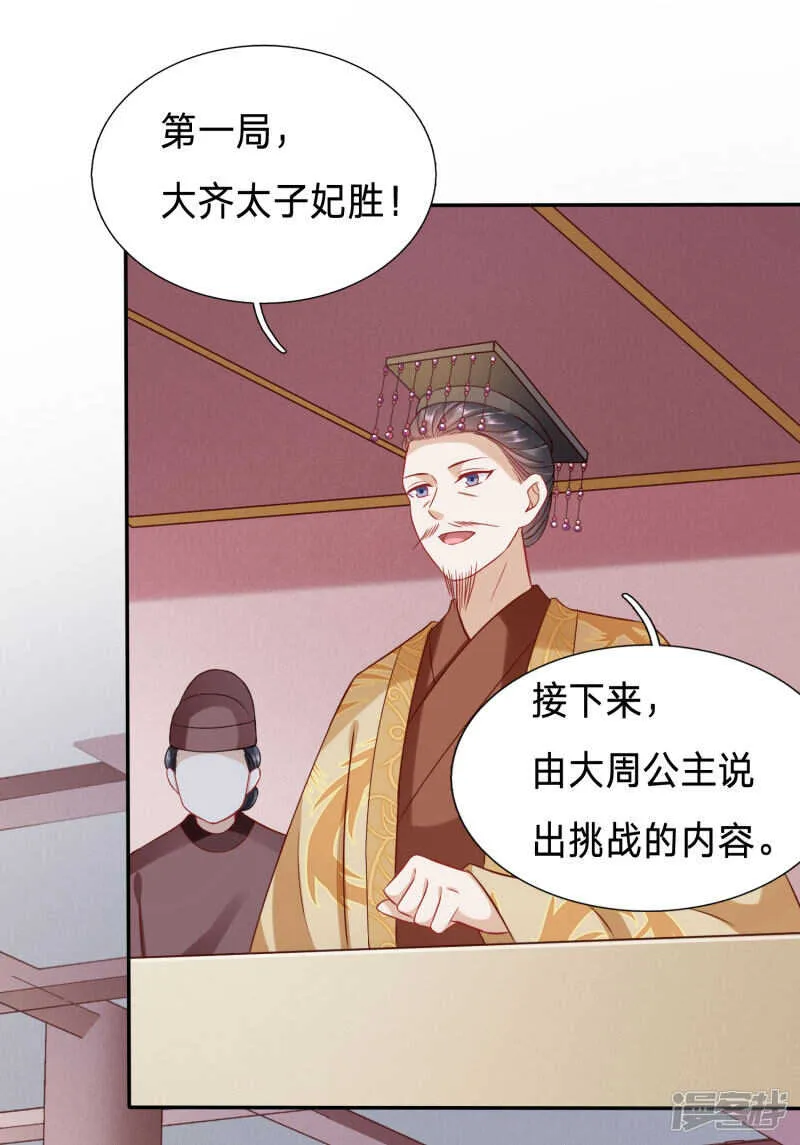 在大殿上动手动脚 第3页