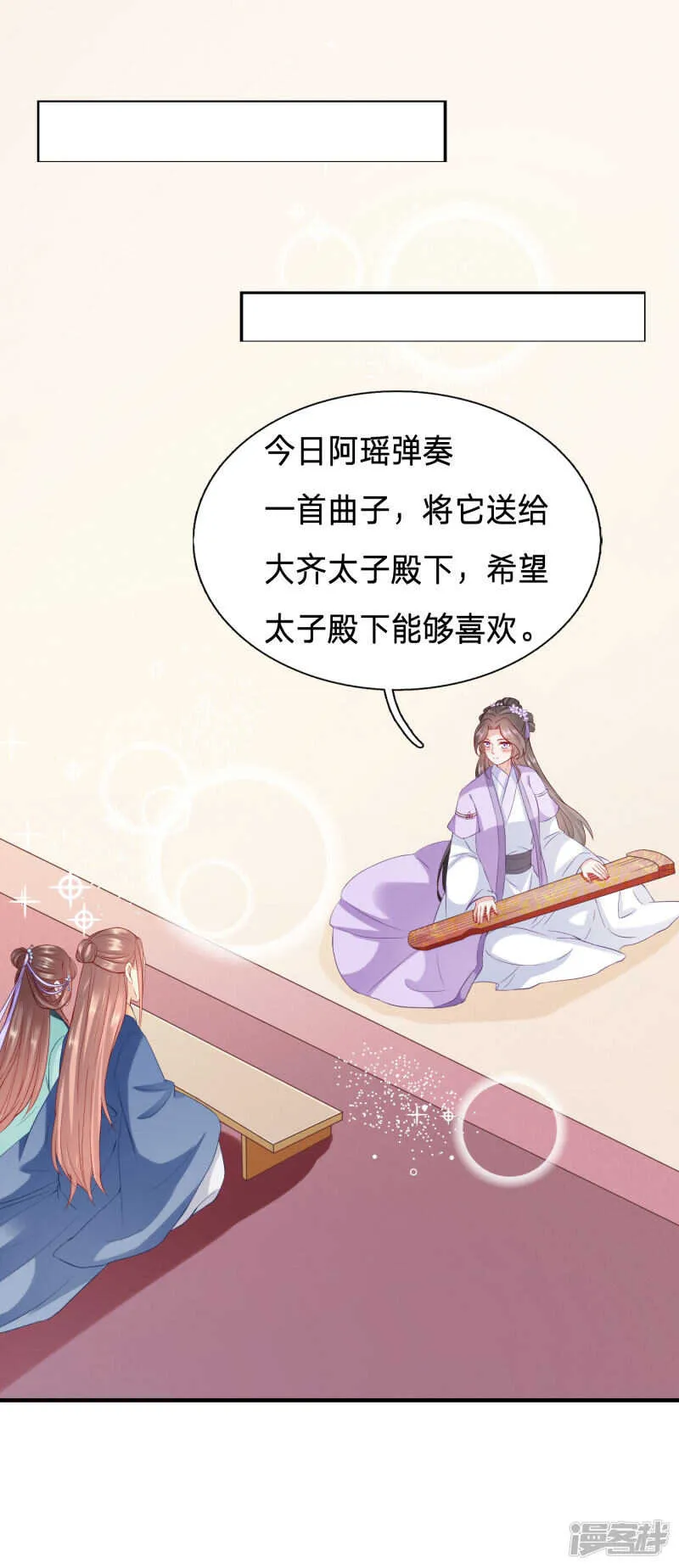 在大殿上动手动脚 第5页