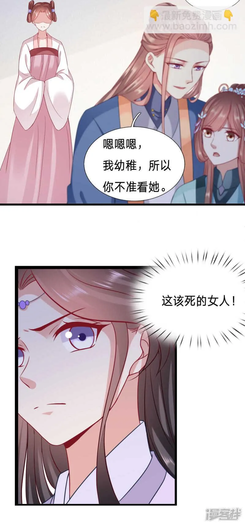 在大殿上动手动脚 第10页