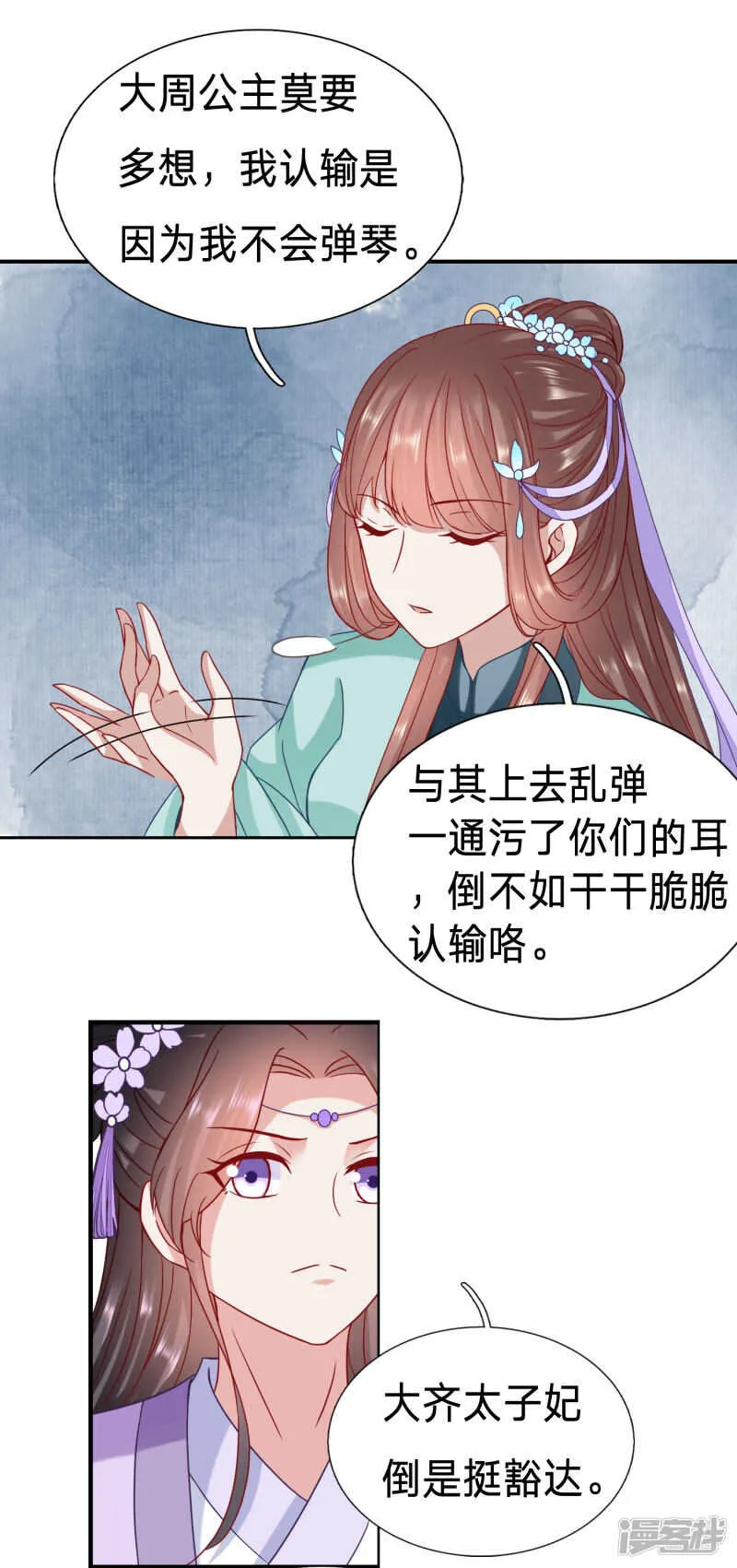 在大殿上动手动脚 第15页
