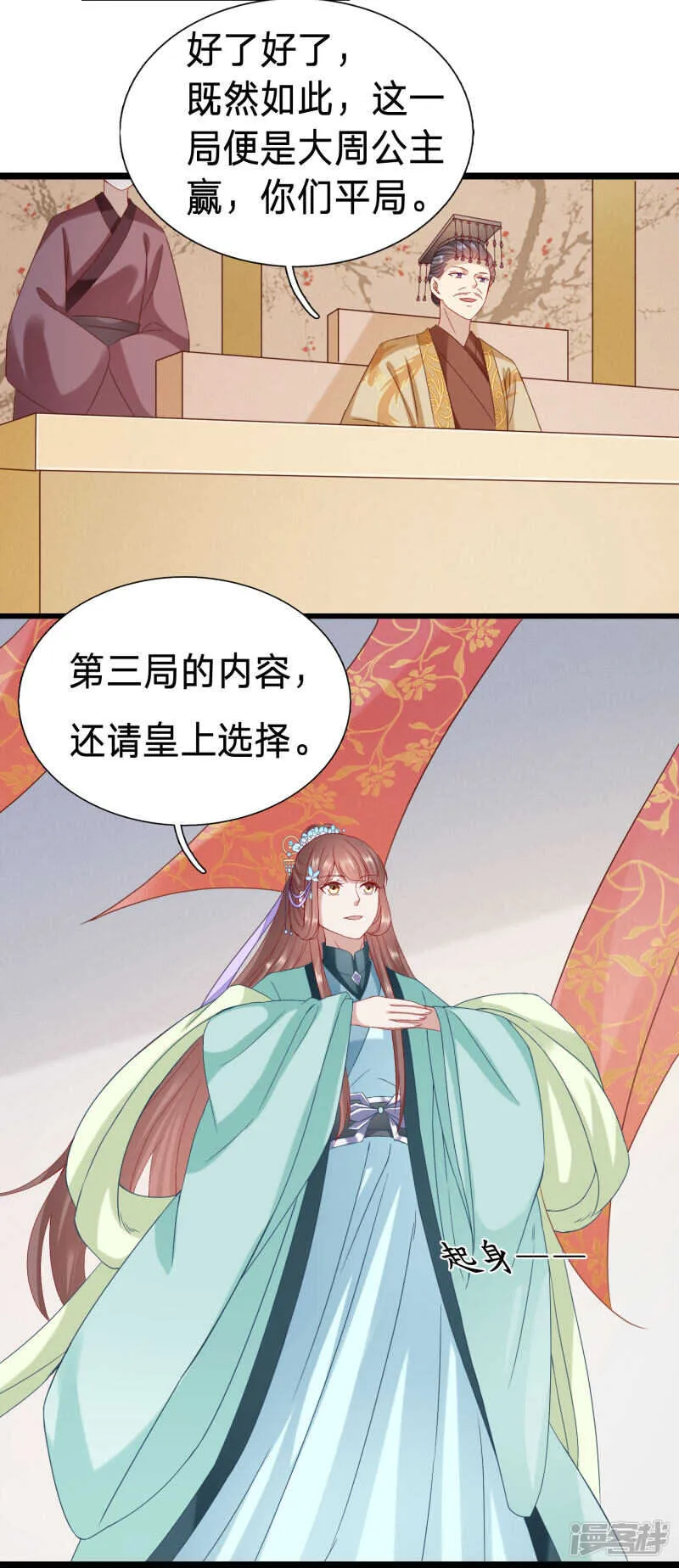 在大殿上动手动脚 第16页