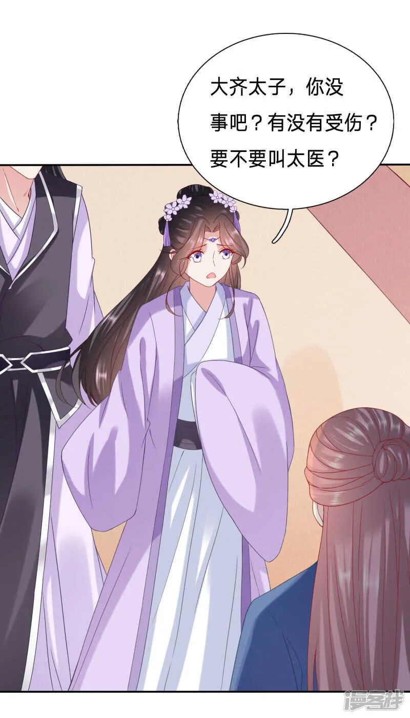 公主多是恋爱脑 第2页