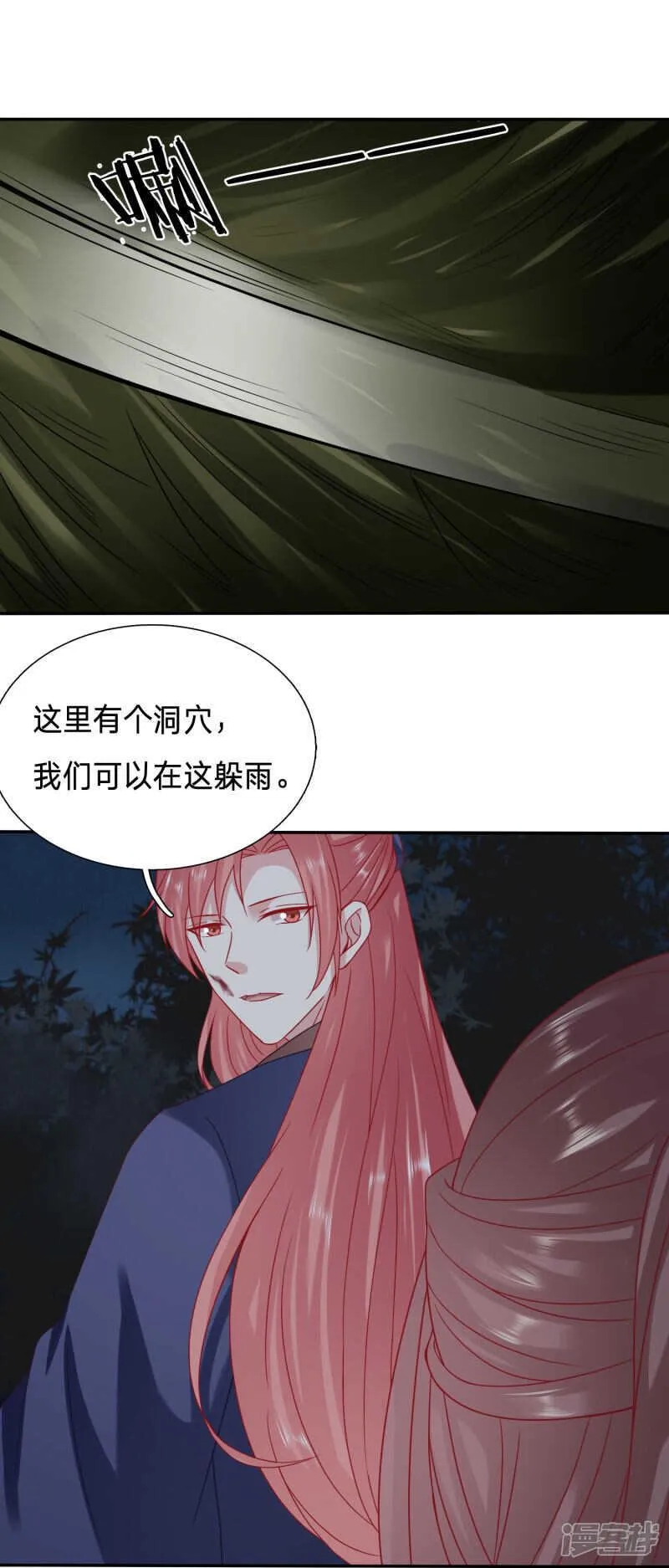 你怎么脸红了？ 第2页