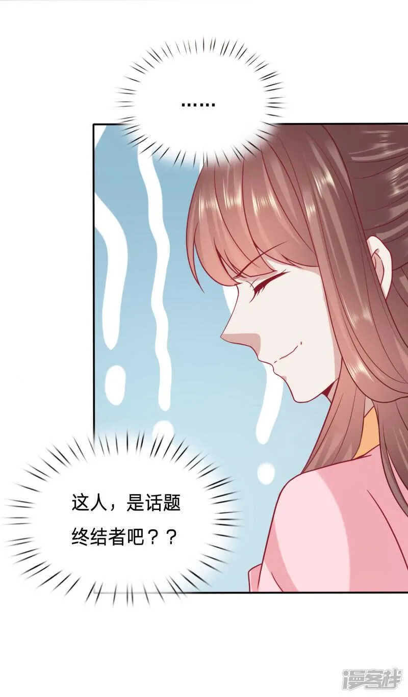 你怎么脸红了？ 第16页
