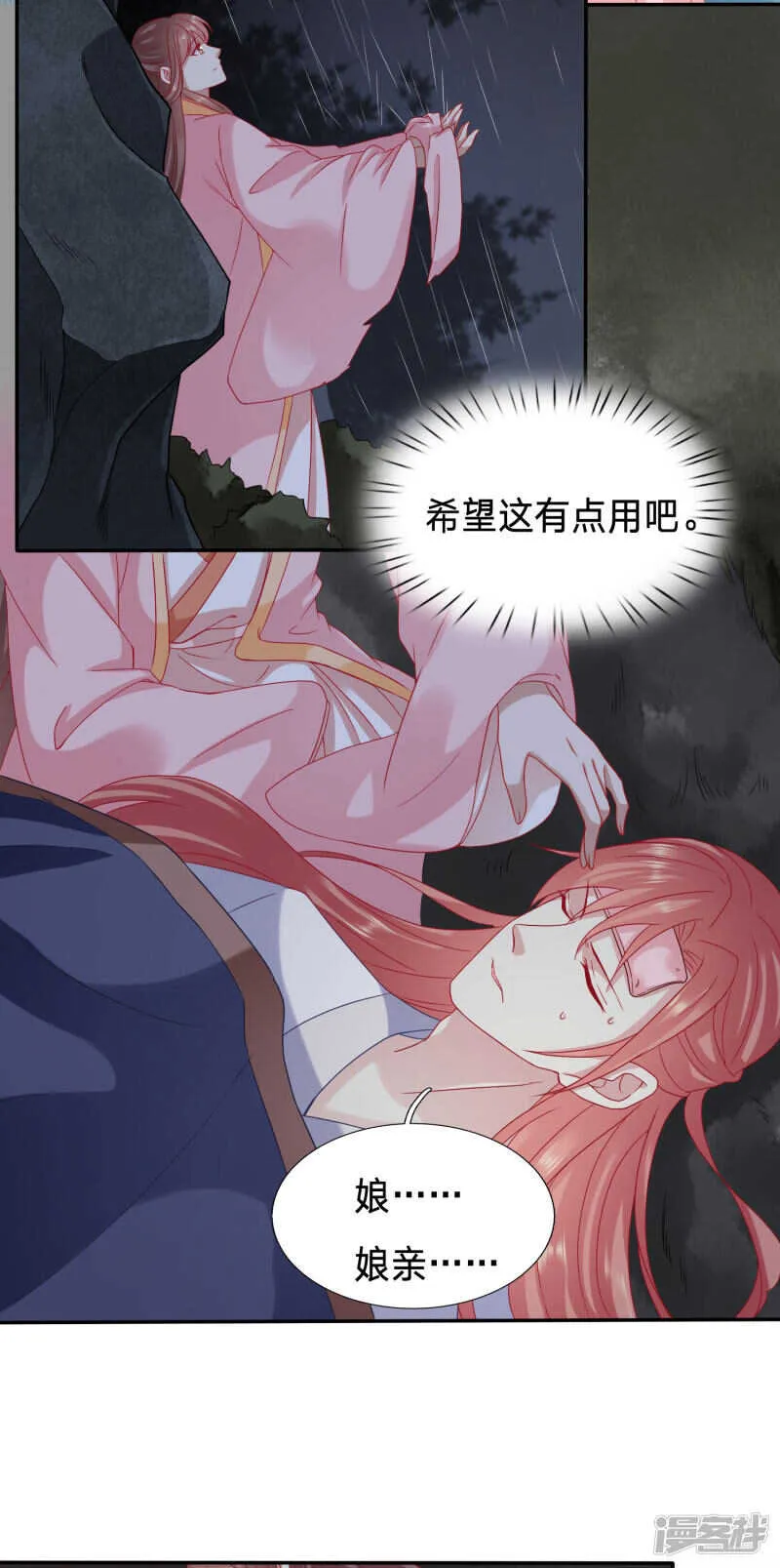 你、你不要脱衣服 第12页