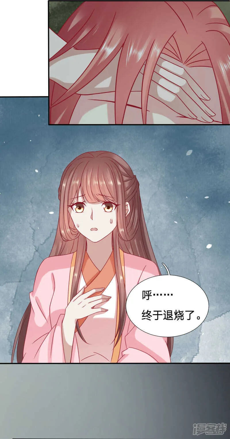太子，你老婆快没了 第12页